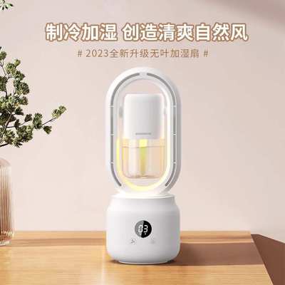 无叶风扇新款卧室桌上迷你静音电风扇加湿喷雾超长续航制冷小空调