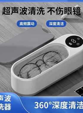 超声波清洗机首饰动化妆刷眼镜清IVM洗器携便式迷你电清洗厂盒家