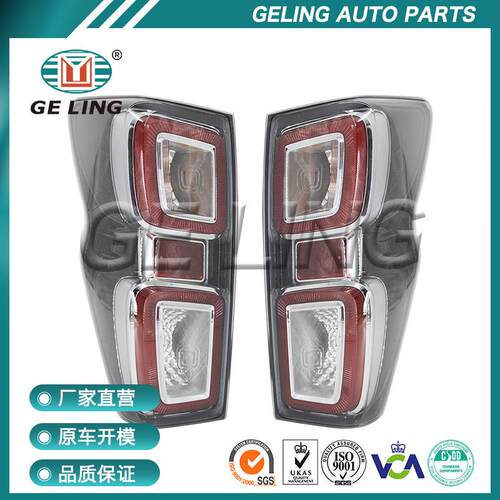 皮卡高配LED后尾灯适用于ISUZU五十铃DMAX2020T30探险者铃拓