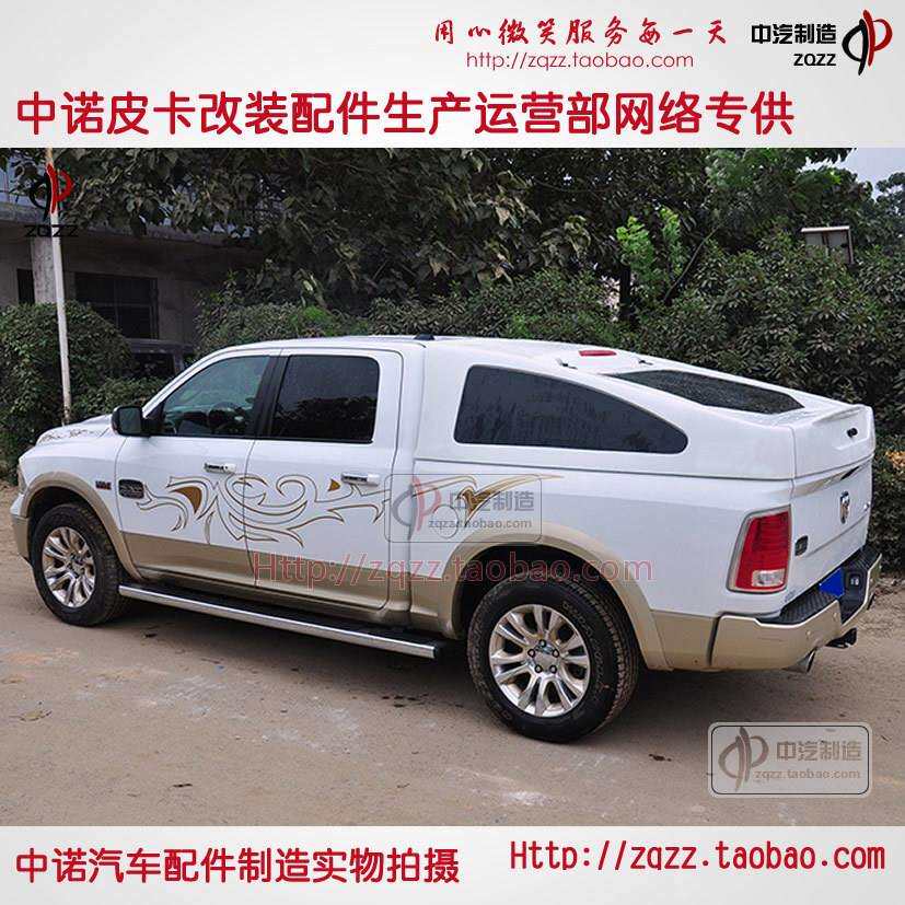 公羊RAM1500运动掀背款斜盖皮卡后盖货箱玻璃钢改装带边箱BOX
