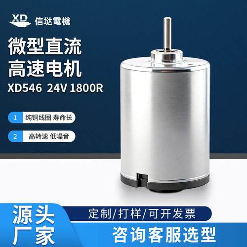 定制546电机12v24v直流速马达1800转 可调速大功率微小型电动机