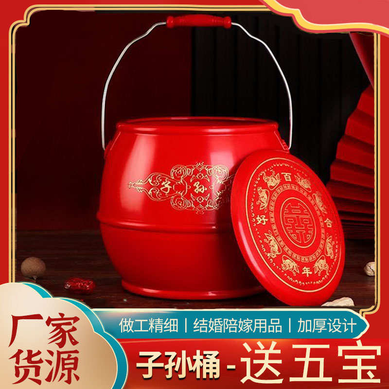 结婚子孙桶出嫁用红桶喜事摆件女方陪嫁红色嫁妆喜桶中式小号马桶