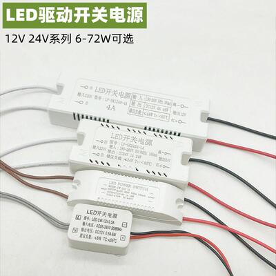 LED变压器驱动220V转12V24V恒压开关电源6W12W48W60W驱动安定器2A