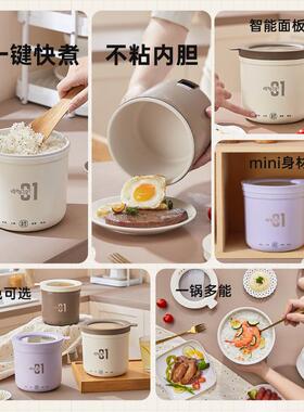 多功能电煮锅家用学生宿舍电火锅新款迷你小电锅泡面锅速食锅小型