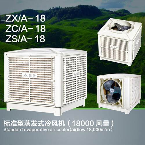 车间厂房降温工业环保空调水蒸发式节能降温湿帘空调厂家