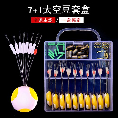 硅胶钓箱太空豆套装大小号渔具线组配件全套钓鱼铅皮漂座@7+1套装