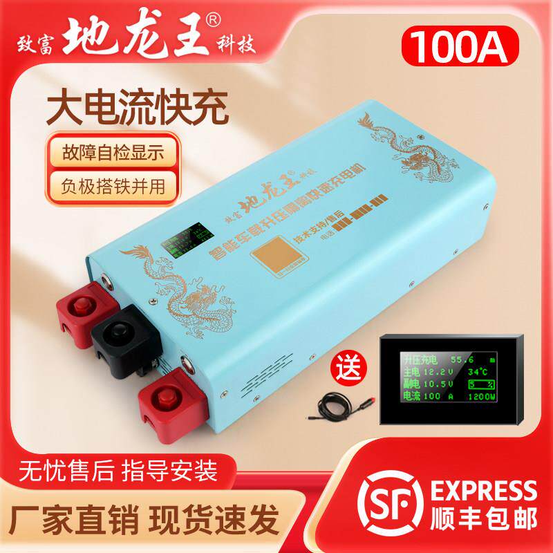 智能行车快速充电器双电瓶升压12v24v磷酸铁锂快速大电流双快充电