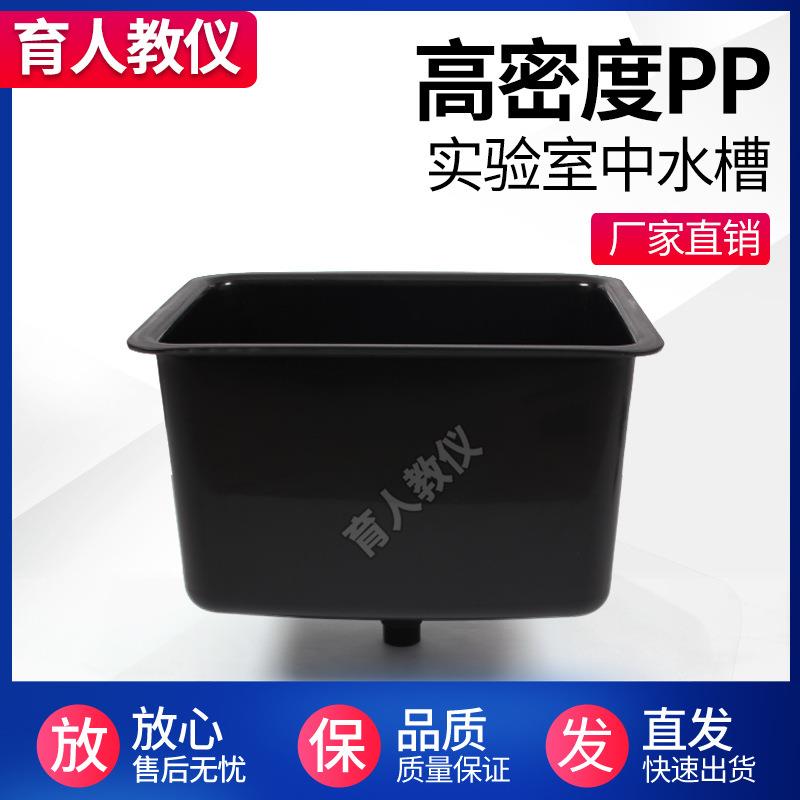 实验室化验室医院工厂高密度防酸碱耐腐蚀PP水槽水池水盆防臭水斗
