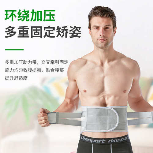 批发运动护腰仿脊椎骨加宽钢板支撑护腰带保暖透气腰椎固定带腰带