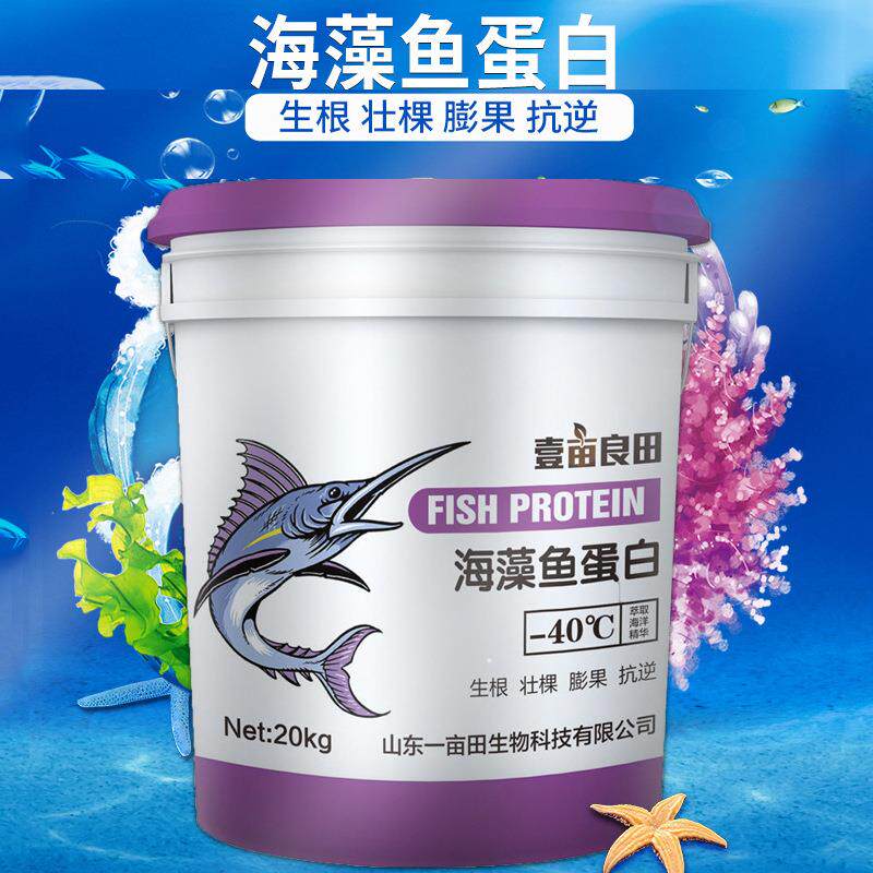 海藻鱼蛋白 生根壮棵膨果抗逆瓜果蔬菜植物鲜亮肉质充实水溶肥料