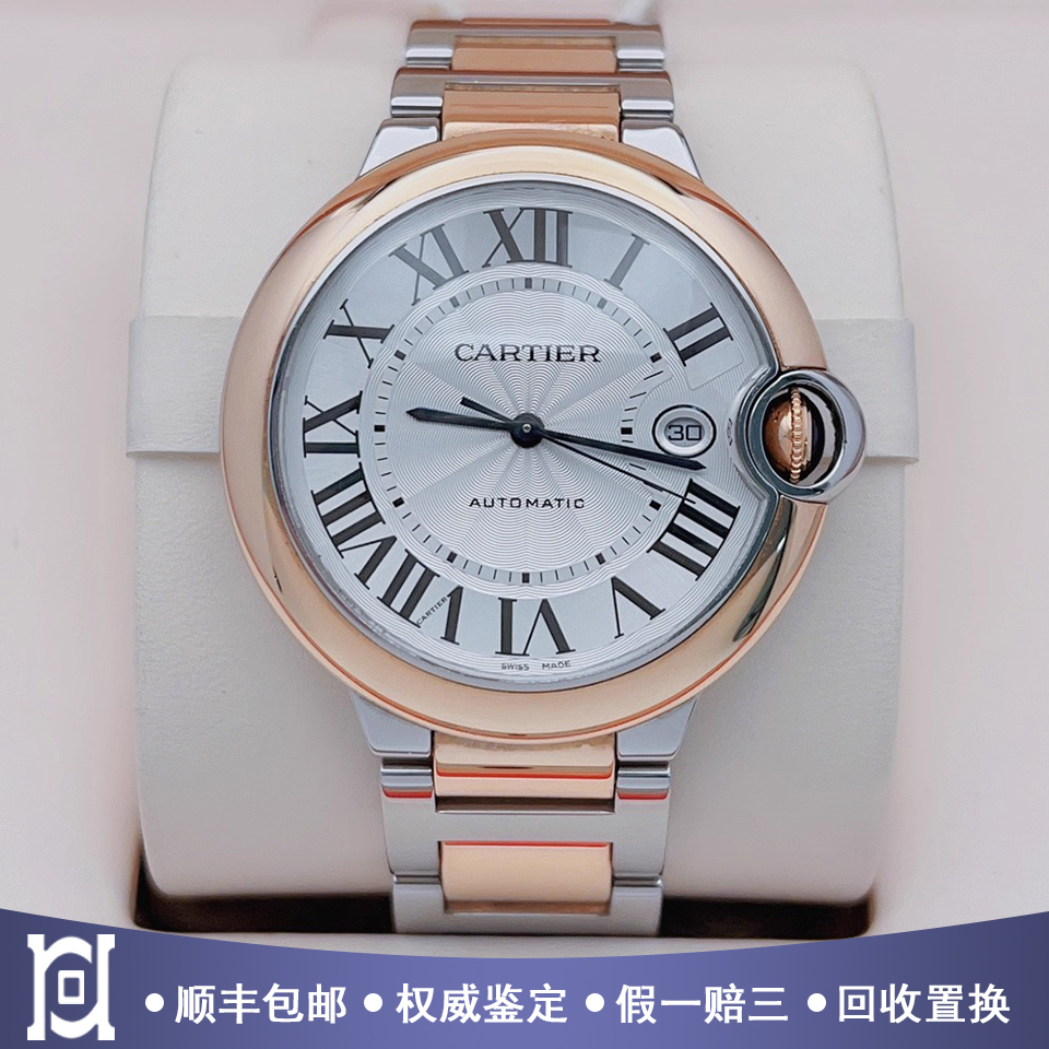 卡地亚蓝气球42mm正品18K间玫瑰金98新自动机械男士手表W2BB0004