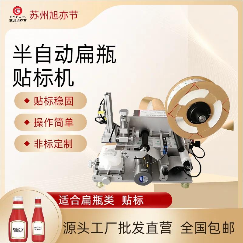 半自动对折贴标机吹风机吸管圆珠笔双面对折贴标寄样免费测试