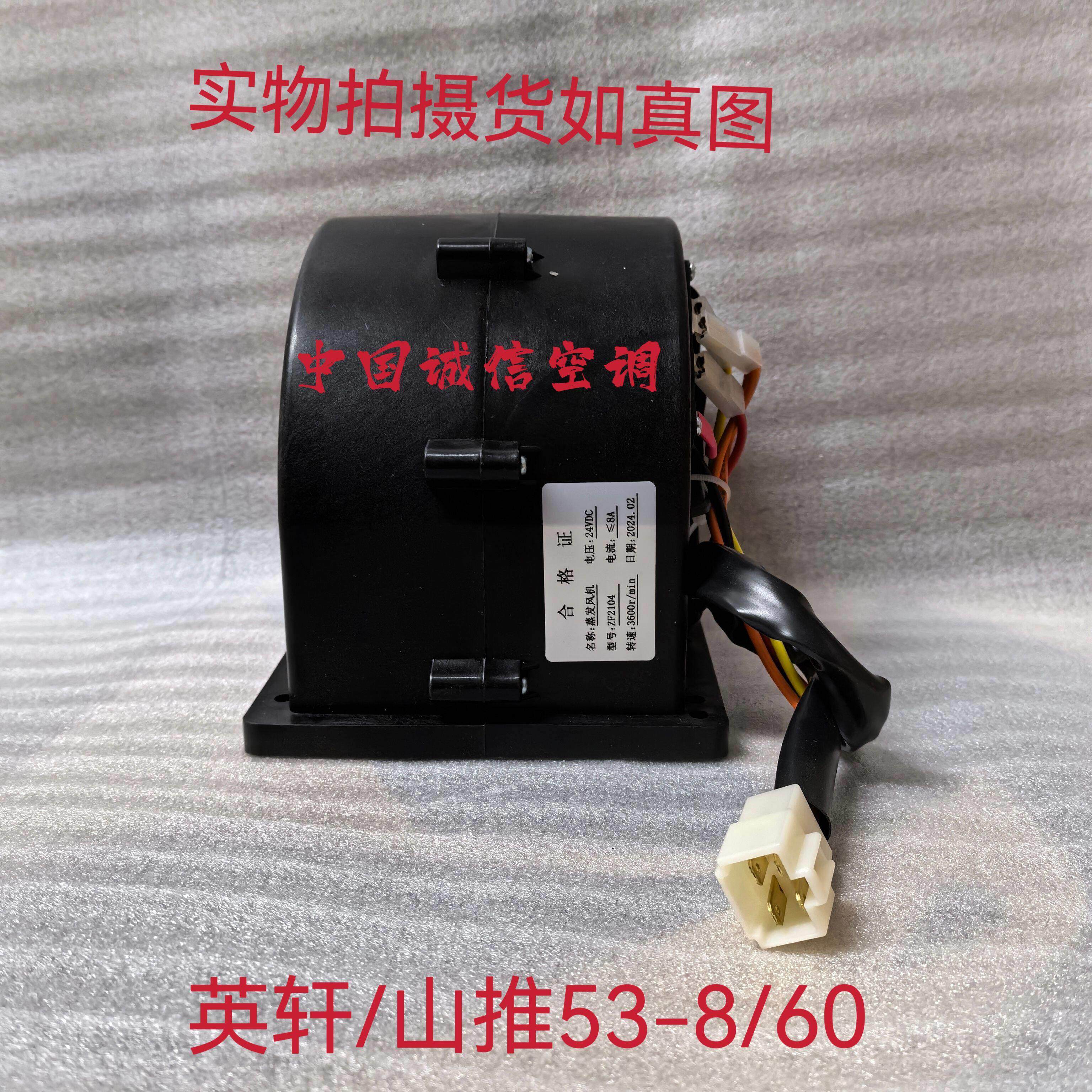 山推50英轩956装载机堆高机空调鼓风机暖风电机临工956合力堆高机
