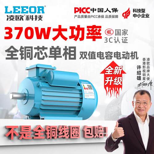 370W单相电机220V两相0.37KW千瓦家用电全铜异步马达马达小型