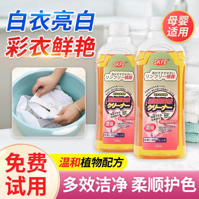 活氧爆炸液爆炸盐洗衣去污渍强官方正品店衣物渗透清洁剂活性酶剂 - 实物图