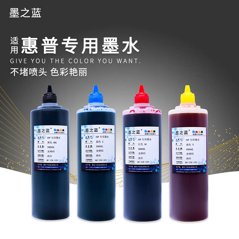 适用惠普HP7612 7110 7610 7510打印机932 933墨盒 填充连供墨水
