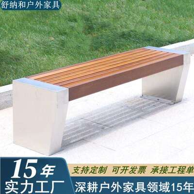 不锈钢户外公园椅菠萝格防腐木室外公园休息长凳PS塑木椅面公园椅
