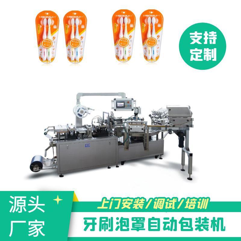 多功能泡罩包装机日用品吸塑泡罩包装机粘钩吸卡包装机挂卡包装机