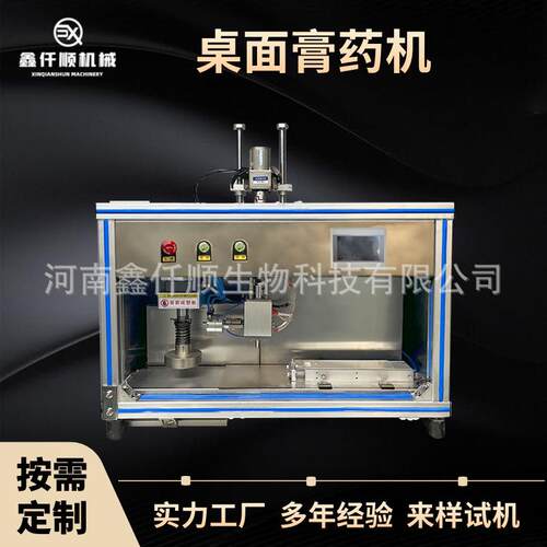 自带熬制锅智能温控小型黑膏药机免费试机家用小型膏药制作设备