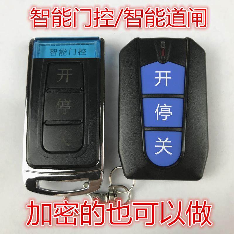 智能门控遥控器 伸缩门遥控手柄 道闸智通达ZTD-3KEY-2电动门钥匙
