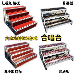 婚庆舞台台阶舞台踏步两层台阶三层台阶合影台阶合唱台阶学校