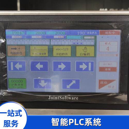 智穿PL能C控制四色/六色伺服电机转梭MOJ移印机头盔五旋金非标自