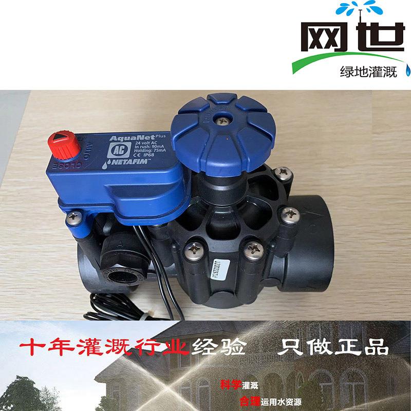 以色列耐特菲姆电磁减压阀2寸DN50直流脉冲或交流24V昆特阀AQUANE