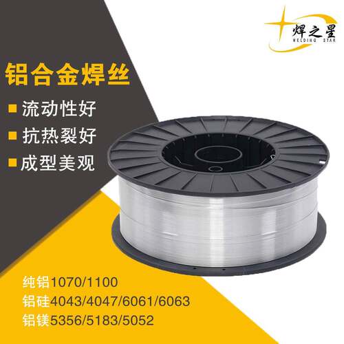 焊之星ER5356 4043盘装氩弧焊气保焊丝铝焊丝焊接
