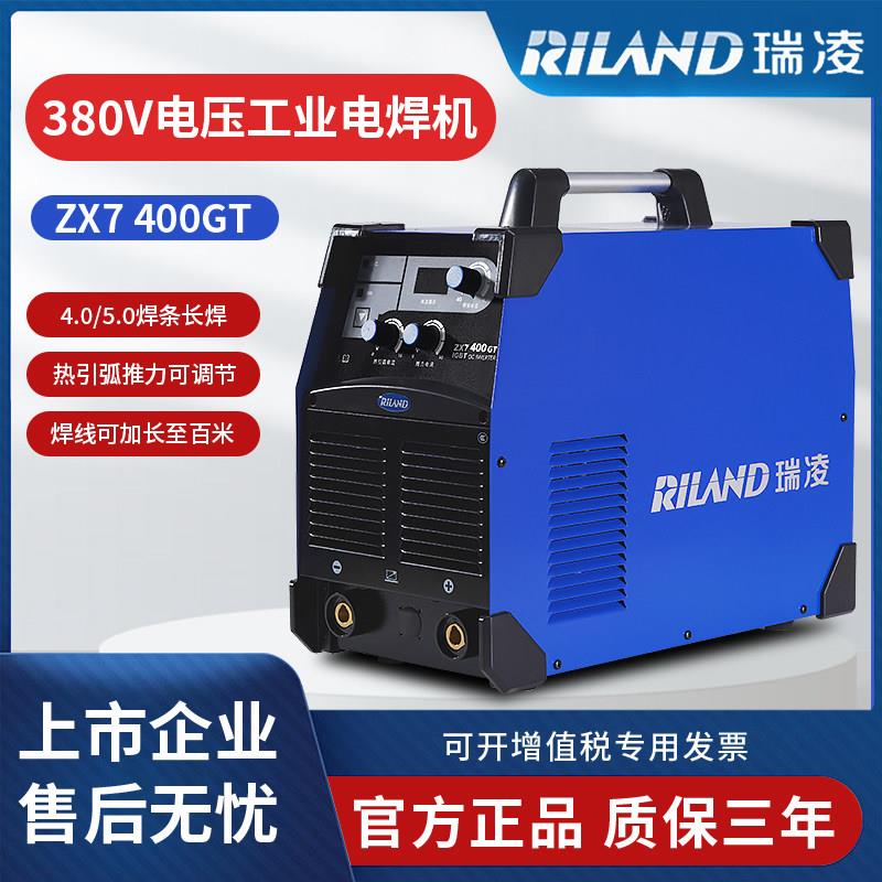 瑞凌 工业级电焊机315/400双电压220v 380v手提式全自动直流焊机