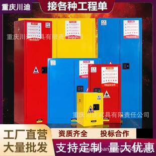 防爆柜工业化学品易燃易爆安全柜实验室危化品储存柜