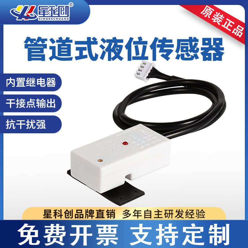 位传感器开关感应液计线y28非管道xkc液感应器接触式水位液体位 -
