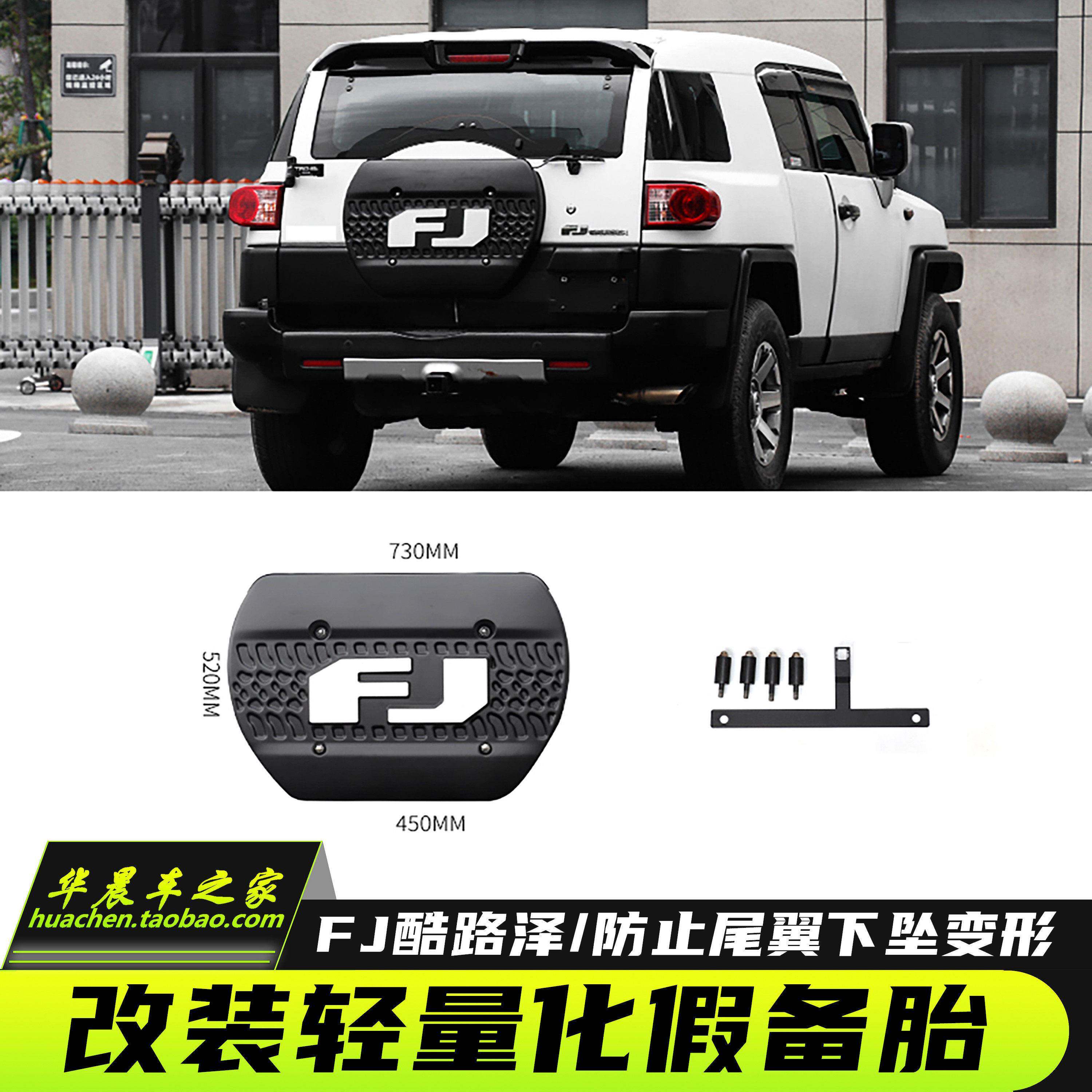 适用于07-19款中东版FJ酷路泽备胎罩轮胎外圈轮胎套后门挂装饰盖