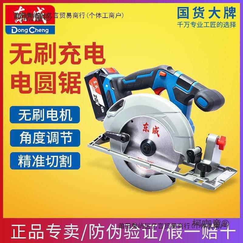 无刷锂电电圆锯木工6.5寸20V电圆锯充电式工业级手提锯切割麦太保