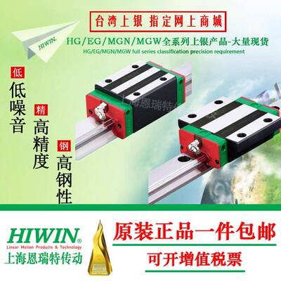 台湾上银直线导轨滑块EGH15 HGH20 HGW25CC 30 35 45SA MGN7 9CCA