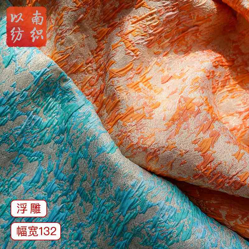 新款金丝冰川蓝浮雕提花面料泡泡肌理偏软微弹女装旗袍时装箱包布