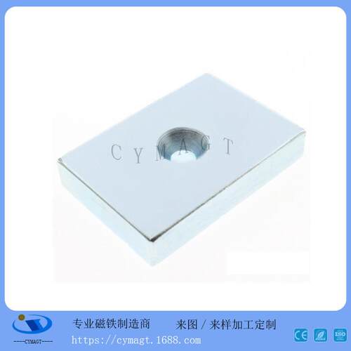 打孔磁铁 强力磁铁 N54方形带孔强磁 沉孔磁铁方形沉孔磁铁