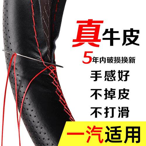 适用一汽解放j6p j6l jh6夏利n3 n5森雅r7 s80 m真皮手缝方向盘套