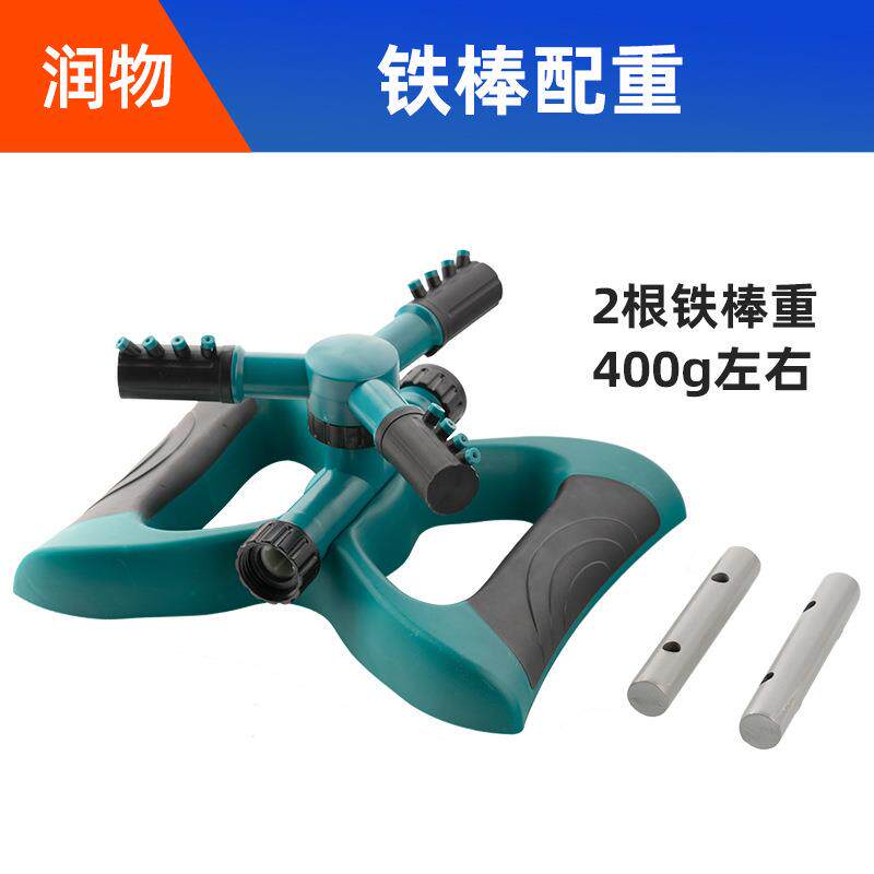 大底座自动旋转园艺浇花器园林喷灌喷水灌溉蝴蝶型加配重花园喷头