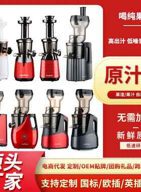 UGASUN榨汁机家用渣汁分离果蔬全自动原汁机多功能水果慢速果汁机