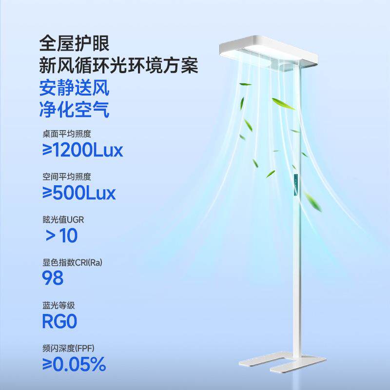 儿童阅读钢琴房无叶风扇灯书房立式全光谱护眼学习落地扇灯一体灯
