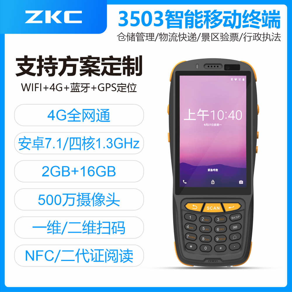 终端pda手持机仓库枪条码机库存手持无线数据采集器扫描盘点盘点