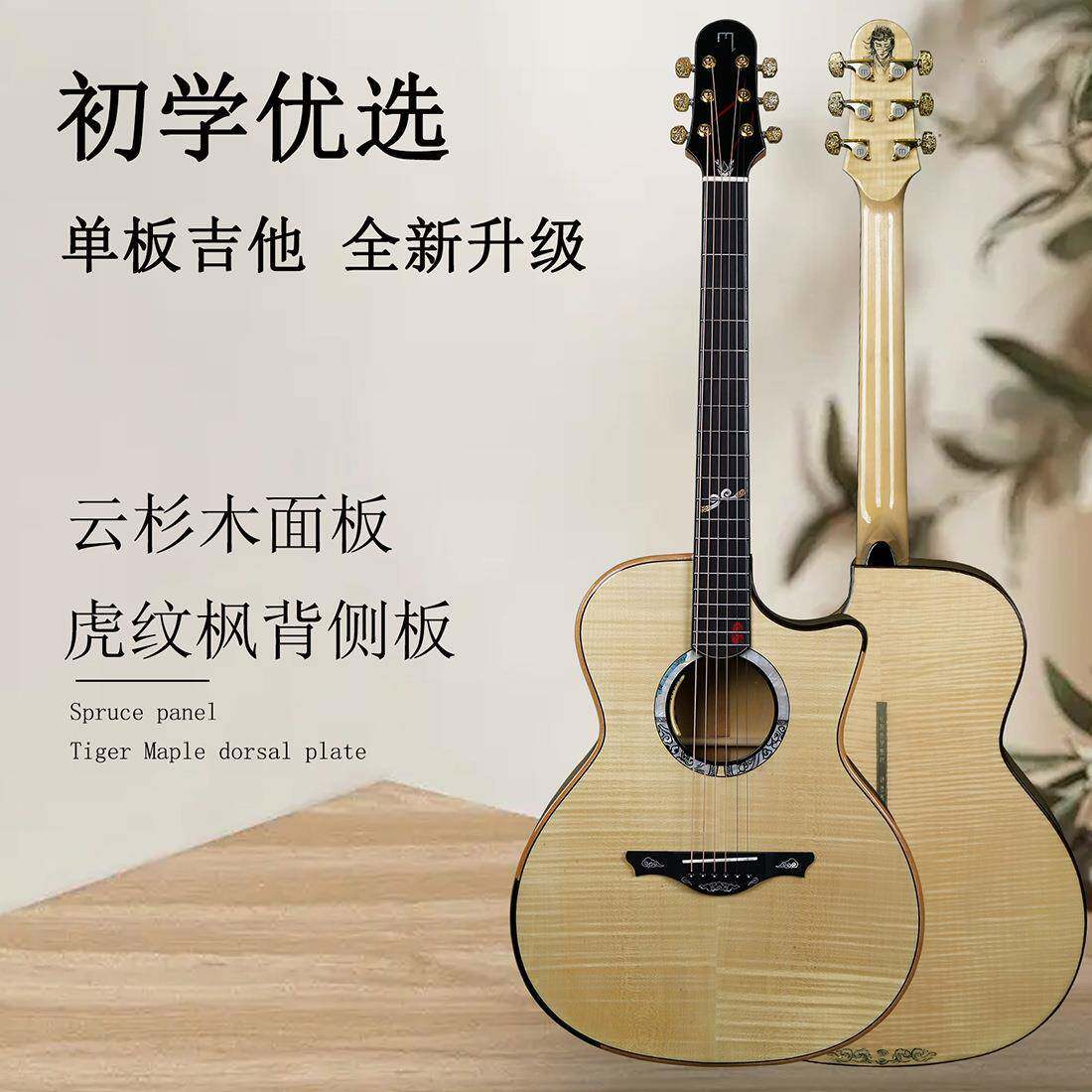 40寸民谣木吉他虎纹枫木学生成人专业演奏吉他单板实木吉他guitar