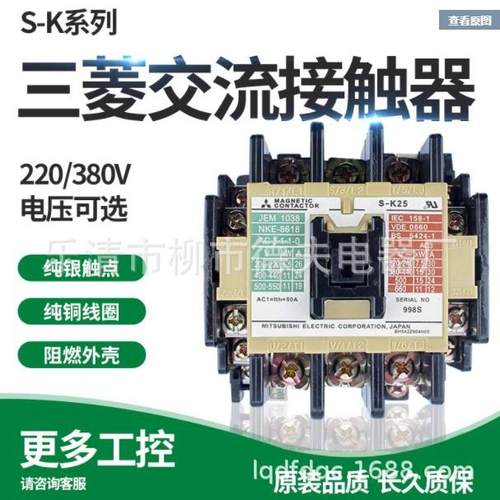 交流接触器S-K10/K12/K18/K20/K21/K25/K35/K50/K65/K80/K95
