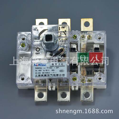 供应能曼电气NMGL-315A/3P/4PT透明壳负荷隔离开关
