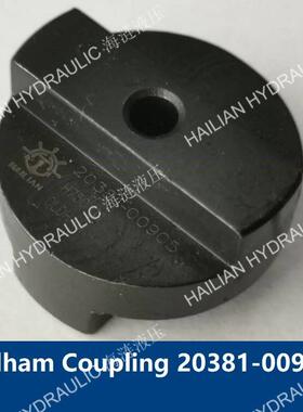 OLDHAM COUPLING 20381-00905 KYB MRH-750 液压马达十字头联轴器