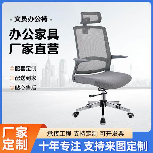椅子办公椅舒适久坐电脑椅家用舒适人体工学转椅大班椅老板椅网椅