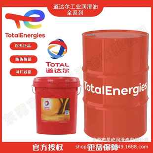 4015 道达尔TOTAL 3015 5015船舶发动机油 DISOLA