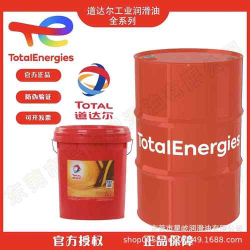 道达尔红运RUBIA TIR 7400 15W-40 20W-50发动机油