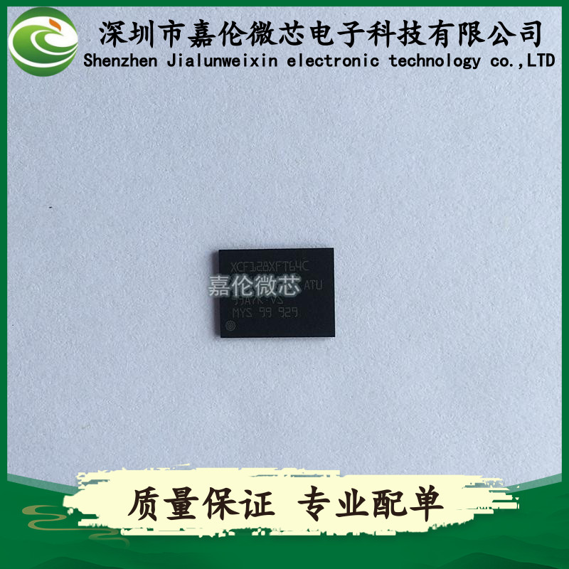 XCF128XFT64C 封装64-TBGA 存储器-用于FPGA的配置PROM