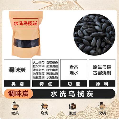 木炭炉子专用橄榄围炉无烟家用烧烤室内菊花炭碳引火易燃龙眼炭炭